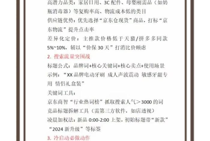 京东电商运营自学全套教程视频(京东运营新手教程视频) 京东电商运营自学全套教程视频(京东运营新手教程视频)