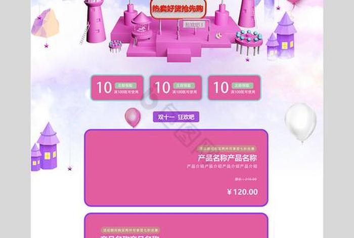 电商模板免费 - 电商模板免费网站