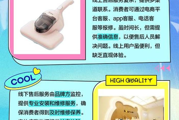 电器电商版，电器电商版和线下版有什么区别