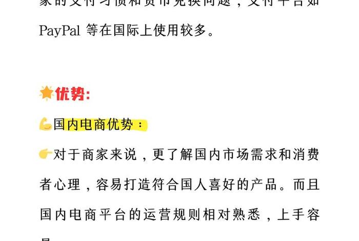 电商和跨境电商哪个好 电商和跨境电商哪个好做