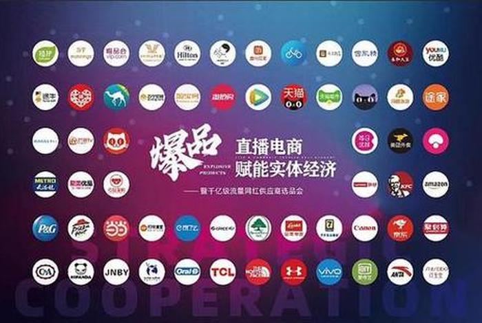 直播平台电商,电商直播平台介绍 直播平台电商,电商直播平台介绍