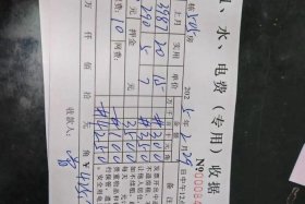 商水商电一个月的开销、一般商水商电,每月开销