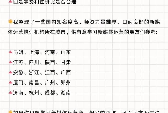 跨境电商运营培训哪个机构好 跨境电商运营培训哪个机构好一点