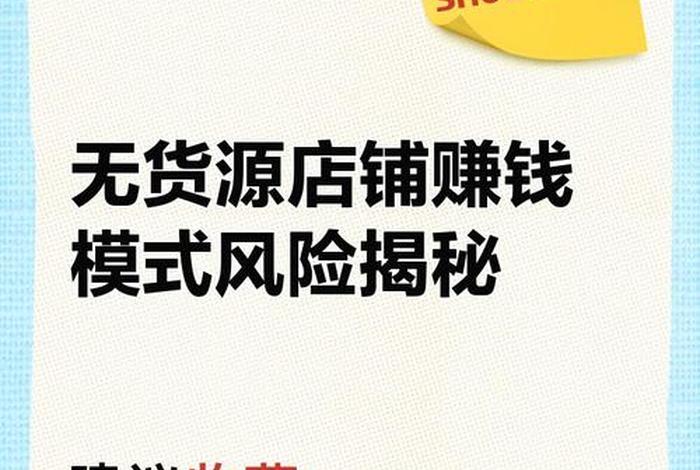 电商创业的风险有哪些；电商创业的风险有哪些类型