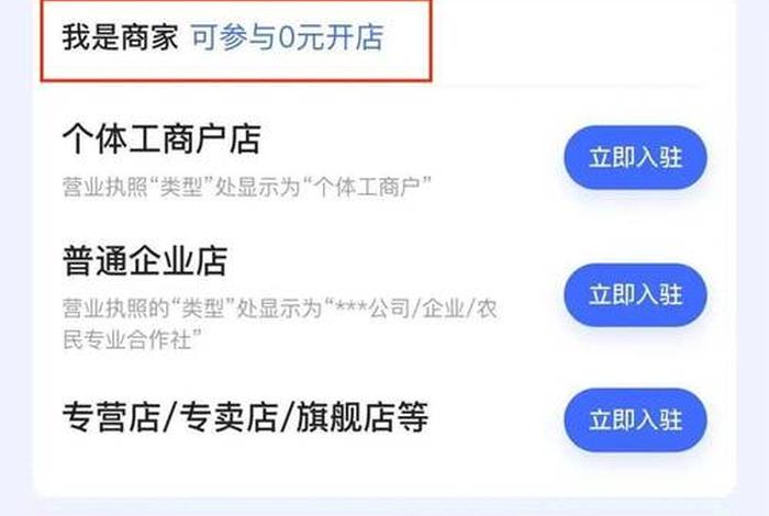 电商网店营业执照办理流程 - 网上办电商营业执照的流程？
