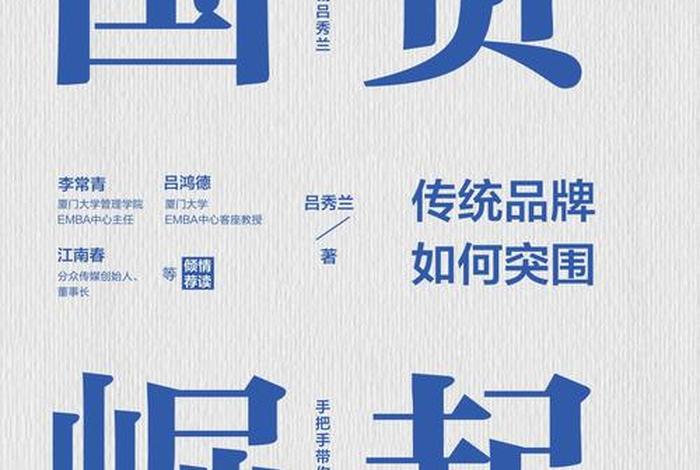靠电商崛起的品牌,靠电商崛起的品牌是什么 靠电商崛起的品牌,靠电商崛起的品牌是什么