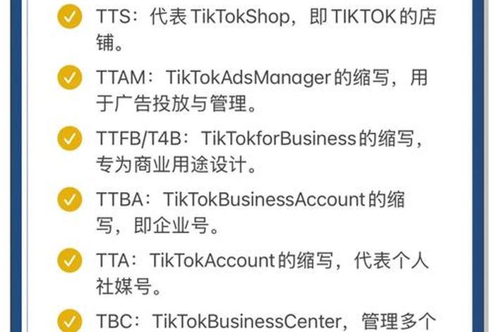 电商术语大全100句 - 电商术语大全100句图片