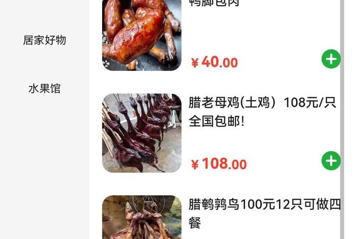 特产电商怎么做，土特产电商怎么做