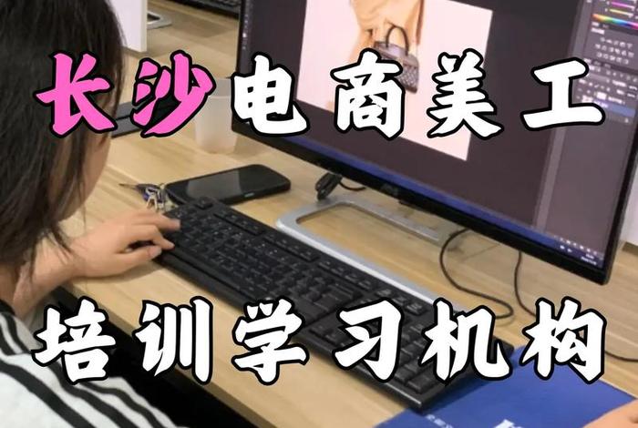 长沙电商培训机构哪家强 - 长沙电商培训机构哪家强一点 长沙电商培训机构哪家强 - 长沙电商培训机构哪家强一点