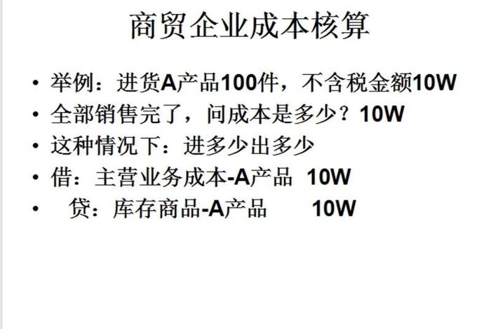 跨境电商的成本会计，跨境电商的成本会计核算
