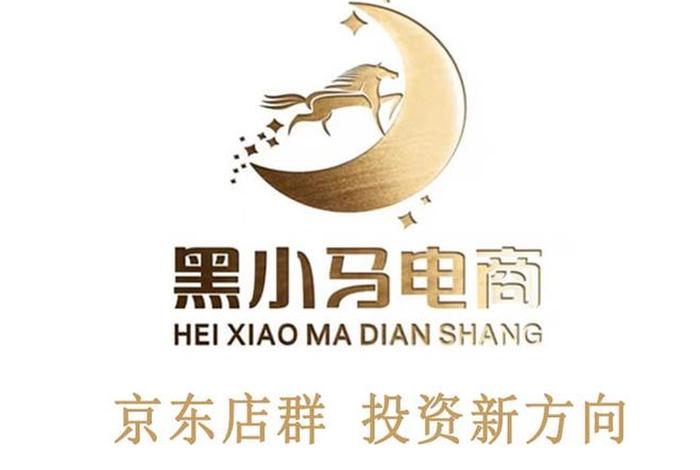 黑小马电商平台app(黑小马电商平台是正规还是仿) 黑小马电商平台app(黑小马电商平台是正规还是仿)