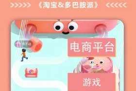 电商游戏化名词解释 电商名词解释大全