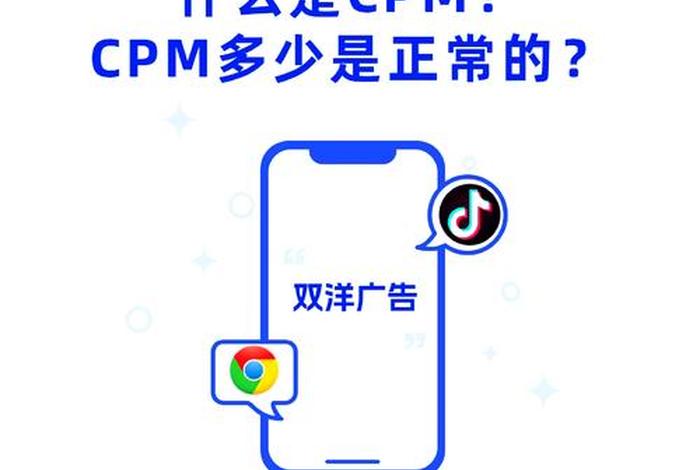 cpm在电商是什么意思、cpm在电商是什么意思啊 cpm在电商是什么意思、cpm在电商是什么意思啊