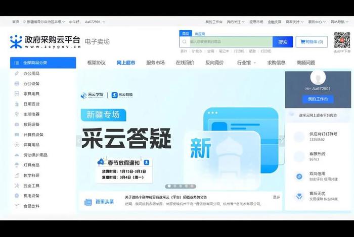 新疆电商平台有哪些;新疆电商平台有哪些公司 新疆电商平台有哪些;新疆电商平台有哪些公司