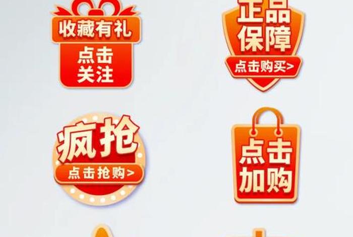 电商优惠标注、电商优惠标注怎么写 电商优惠标注、电商优惠标注怎么写