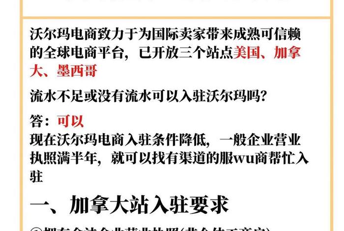 沃尔玛跨境电商平台卖家入口;沃尔玛跨境电商平台卖家入口官网 沃尔玛跨境电商平台卖家入口;沃尔玛跨境电商平台卖家入口官网