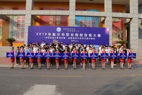 临沂电商学校，临沂电商学校官网