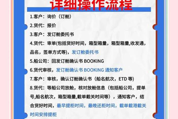 泛亚电商电子订舱平台 - 泛亚电商电子订舱平台是什么