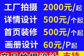 阿里巴巴电商主图；阿里巴巴店铺主图怎么做吸引