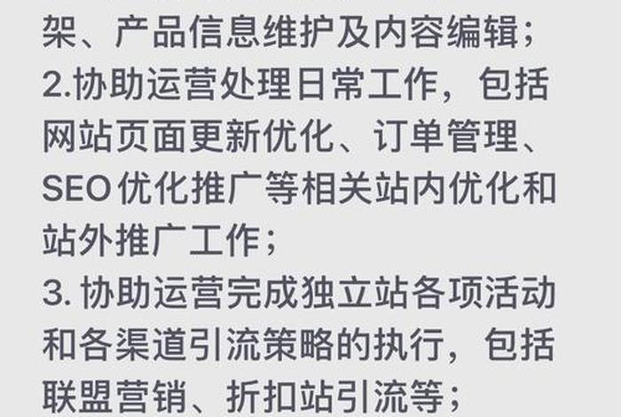 跨境电商供应链运营岗(跨境电商供应链运营岗招聘) 跨境电商供应链运营岗(跨境电商供应链运营岗招聘)