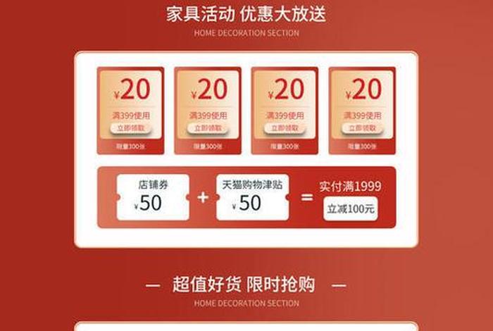 家具电商首页设计(家具电商首页设计图) 家具电商首页设计(家具电商首页设计图)