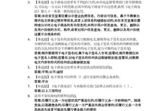电子商务师考试内容,电子商务师考试内容答案 电子商务师考试内容,电子商务师考试内容答案