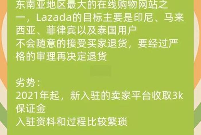 跨境电商多边平台比双边平台的优缺点;跨境电商多边平台比双边平台的优缺点是什么 跨境电商多边平台比双边平台的优缺点;跨境电商多边平台比双边平台的优缺点是什么