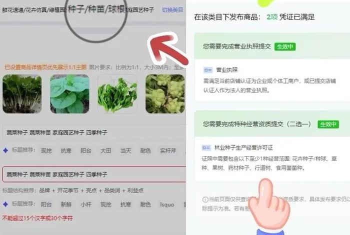 做农产品电商;做农产品电商需要什么资质 做农产品电商;做农产品电商需要什么资质