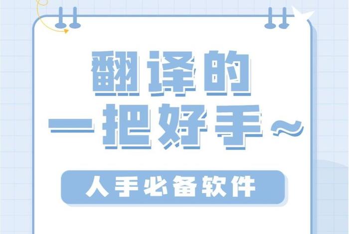 电商翻译是什么意思、电商翻译是什么意思啊