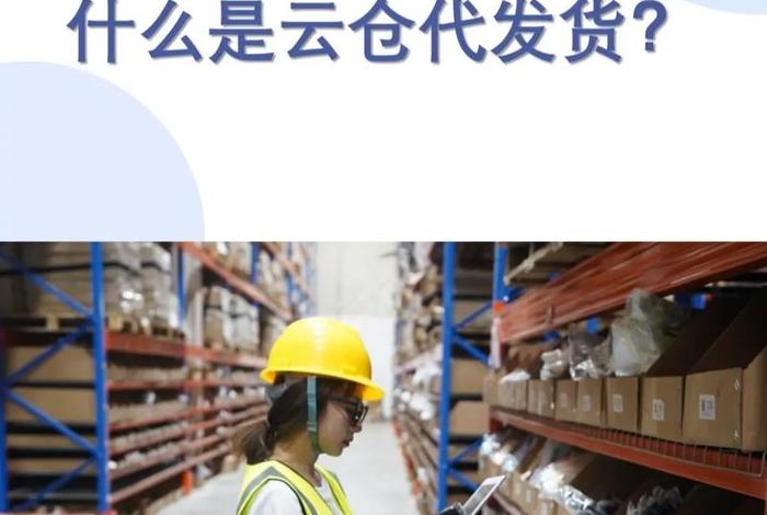 抖音电商供应链云仓怎么开通,抖音电商供应链云仓怎么开通的 抖音电商供应链云仓怎么开通,抖音电商供应链云仓怎么开通的