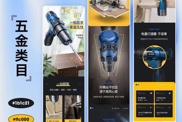 电商五金类目什么产品利润大 五金产品什么好卖