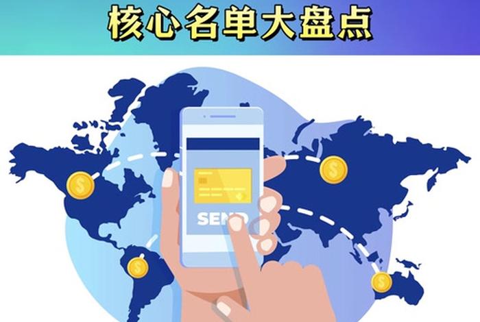 跨境电商支付哪家最好；跨境电商支付哪家最好用