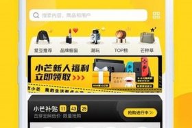 小芒电商平台，小芒电商平台是正品吗