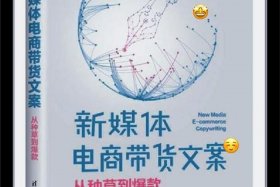 电商平台的宣传文案；电商平台的宣传文案模板