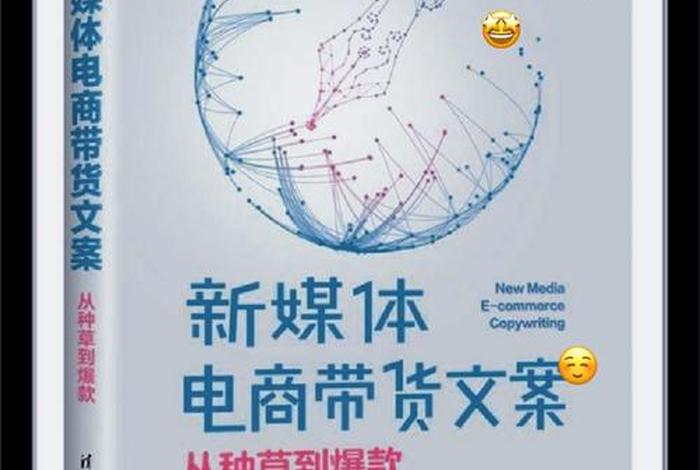 电商平台的宣传文案；电商平台的宣传文案模板
