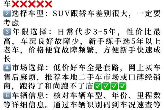 汽车电商购买、汽车电商购买流程 汽车电商购买、汽车电商购买流程