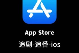 商店软件下载、苹果商店软件下载