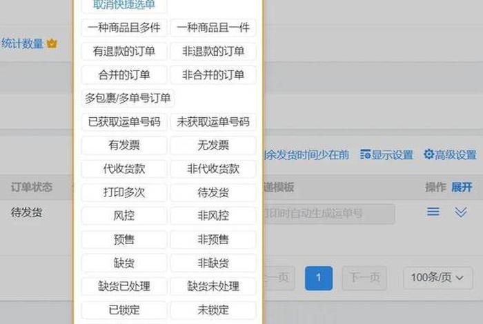 啥叫电商打单 啥叫电商打单软件 啥叫电商打单 啥叫电商打单软件