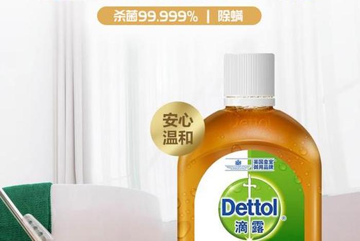 消毒杀菌的药水哪些好、消毒杀菌的药水哪些好点 消毒杀菌的药水哪些好、消毒杀菌的药水哪些好点