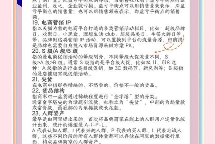 电商运营sku什么意思(电商运营sku什么意思啊) 电商运营sku什么意思(电商运营sku什么意思啊)