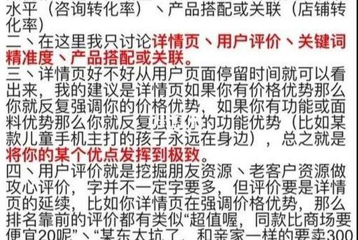 电商转化率多少比较好（电商转化率多少比较好赚钱）