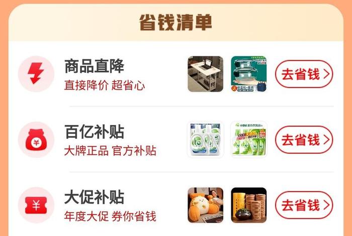 电商大战百亿补贴什么意思,电商大战百亿补贴什么意思啊 电商大战百亿补贴什么意思,电商大战百亿补贴什么意思啊