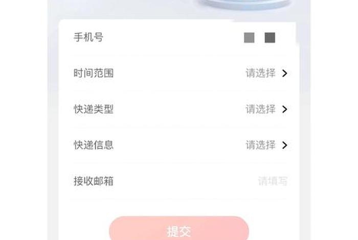 顺丰电商标快查询 顺丰电商标快查询入口 顺丰电商标快查询 顺丰电商标快查询入口