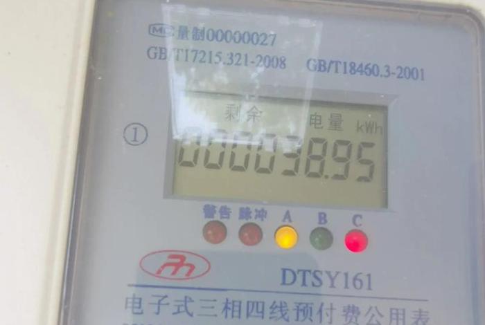 电卡商贸没有电表号；电卡商贸没有电表号怎么办