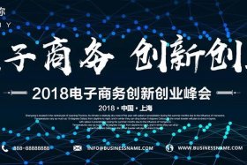 电商互联网创业；2021年电商互联网创业