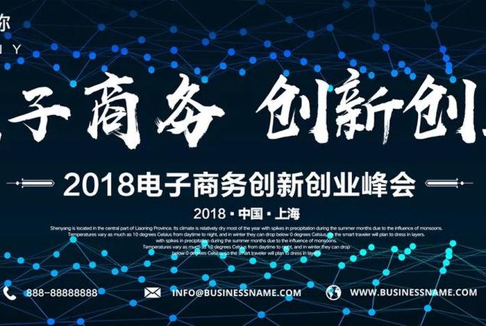 电商互联网创业；2021年电商互联网创业