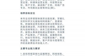网络营销与直播电商主要学什么（网络营销与直播电商主要学什么就业方向）