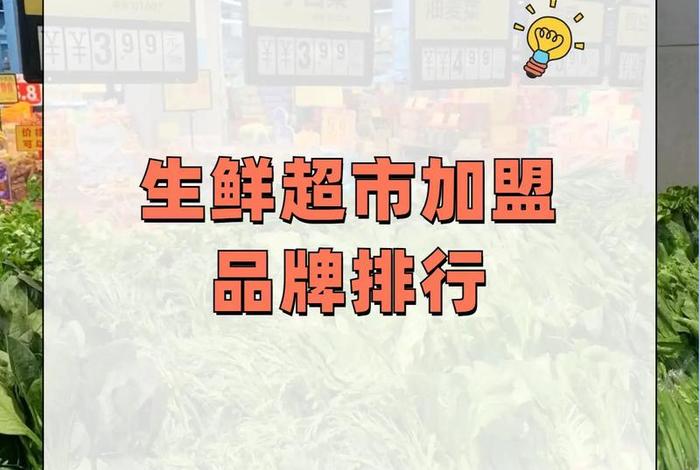 首家生鲜电商破产了吗（首家生鲜电商破产了吗最近）