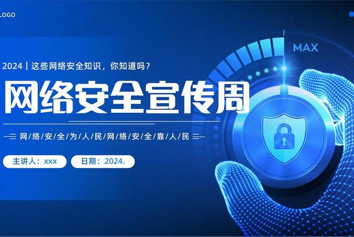 电商网络安全宣传视频、电商网络安全宣传视频素材 电商网络安全宣传视频、电商网络安全宣传视频素材