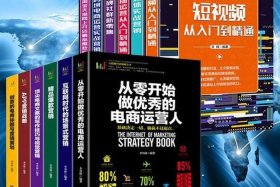 电商书籍在哪买比较好 - 电商书籍在哪买比较好一点